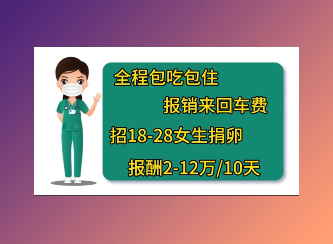 广州捐卵医院人工受精的成功率有多高